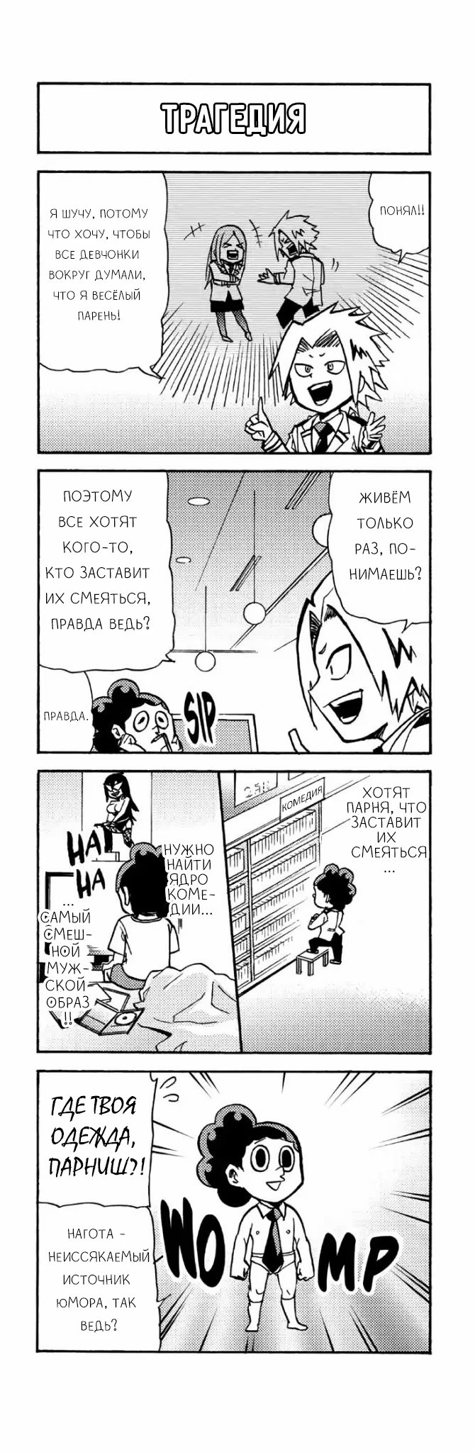 Read My Hero Academia Smash!! (Моя геройская академия Smash!!) Manga Online