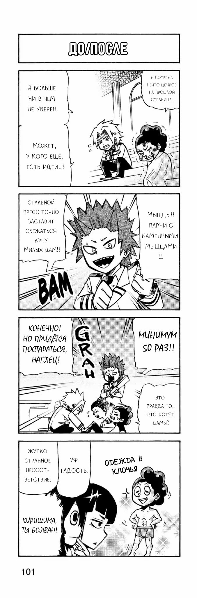 Read My Hero Academia Smash!! (Моя геройская академия Smash!!) Manga Online