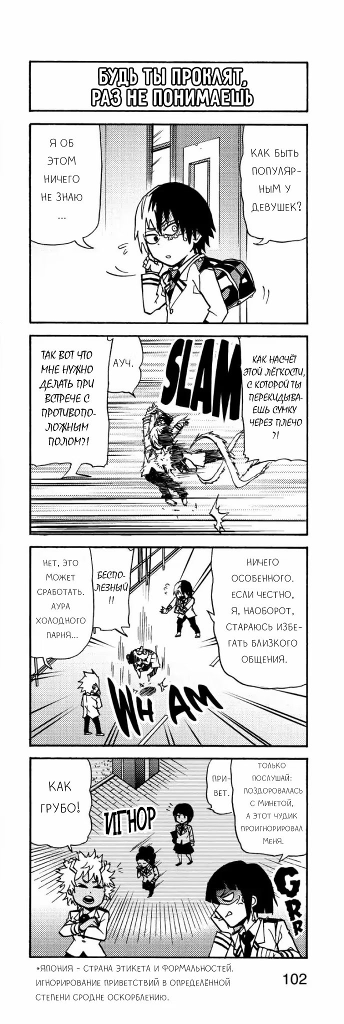 Read My Hero Academia Smash!! (Моя геройская академия Smash!!) Manga Online