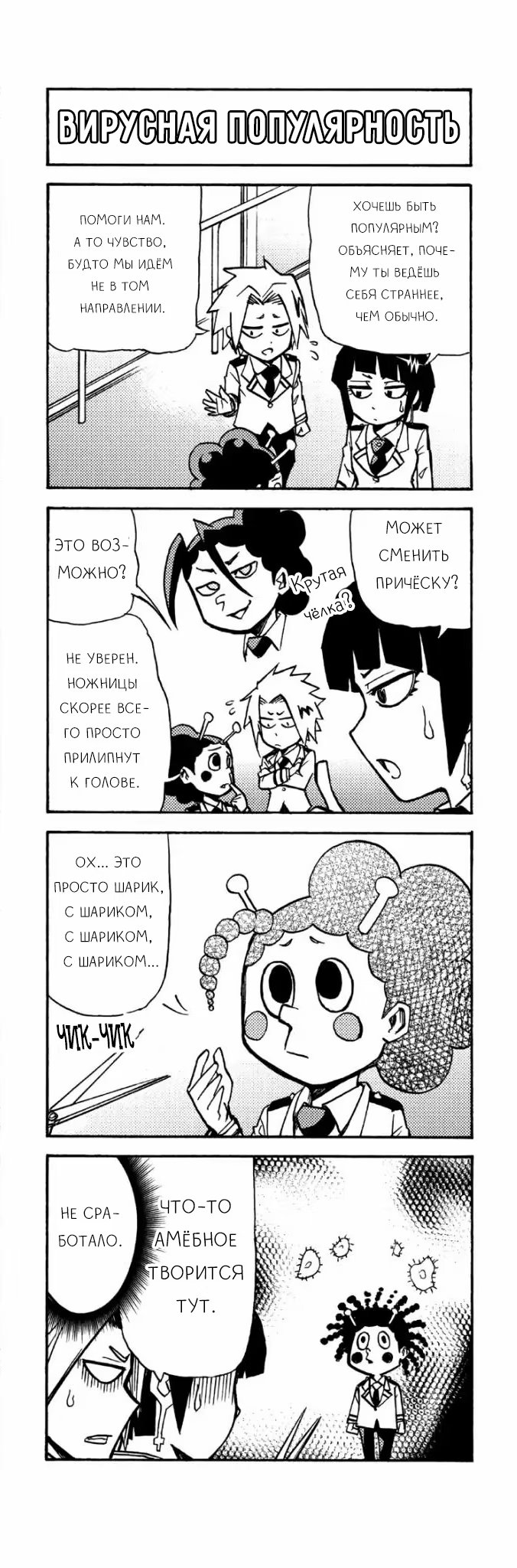 Read My Hero Academia Smash!! (Моя геройская академия Smash!!) Manga Online