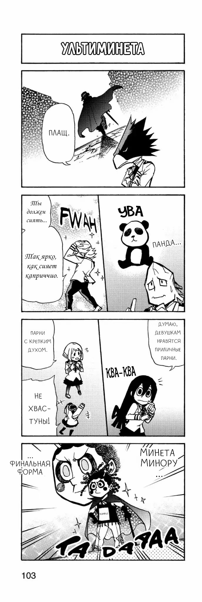 Read My Hero Academia Smash!! (Моя геройская академия Smash!!) Manga Online