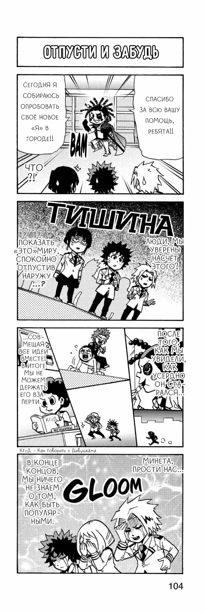 Read My Hero Academia Smash!! (Моя геройская академия Smash!!) Manga Online