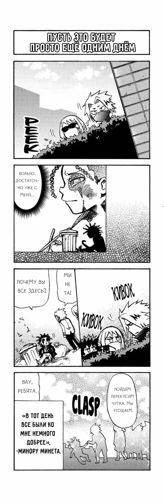 Read My Hero Academia Smash!! (Моя геройская академия Smash!!) Manga Online