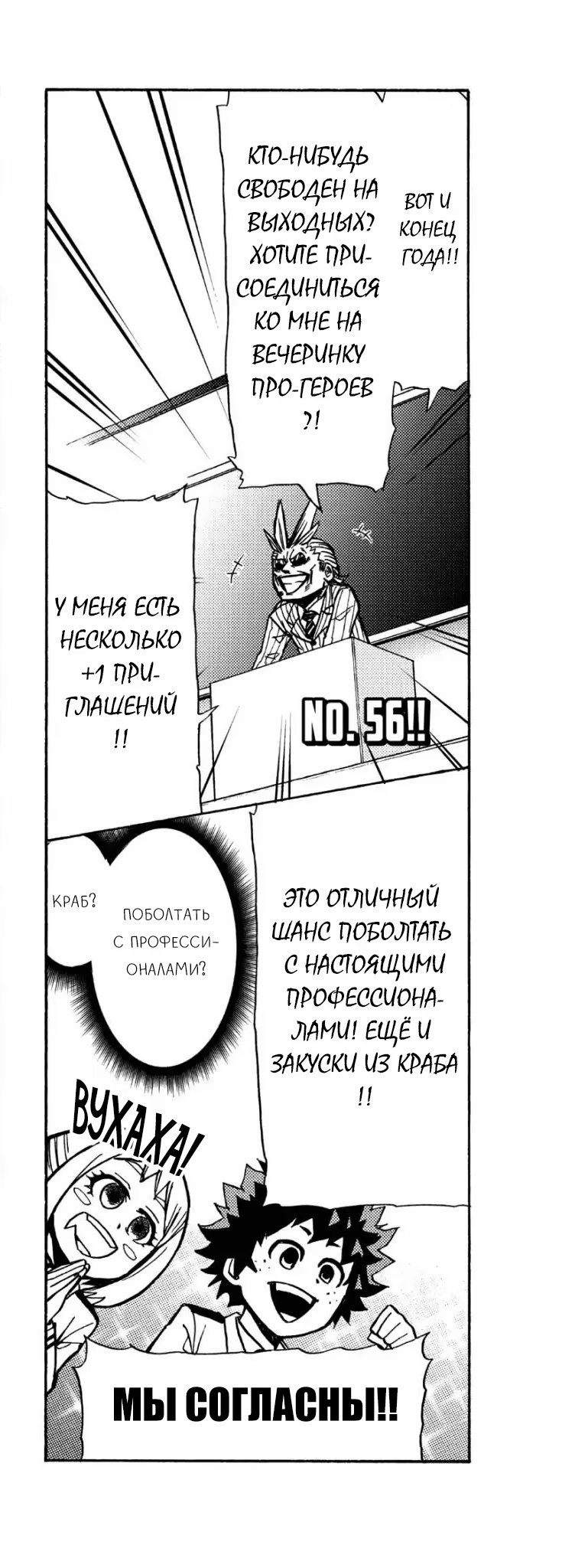 Read My Hero Academia Smash!! (Моя геройская академия Smash!!) Manga Online