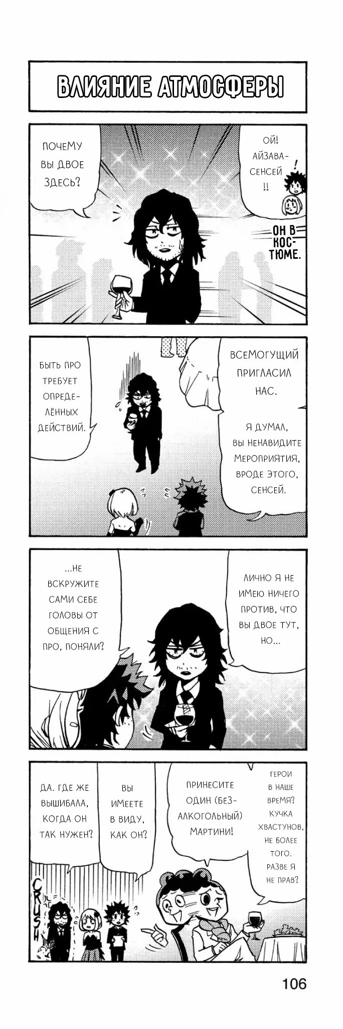 Read My Hero Academia Smash!! (Моя геройская академия Smash!!) Manga Online