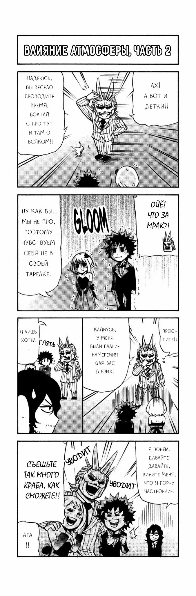 Read My Hero Academia Smash!! (Моя геройская академия Smash!!) Manga Online