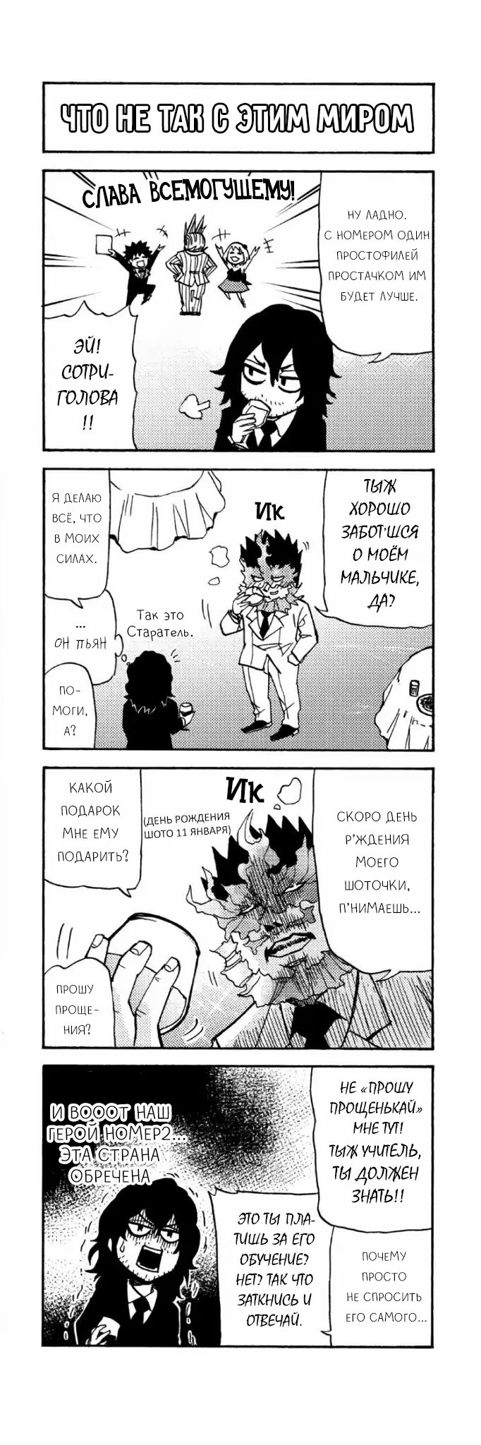 Read My Hero Academia Smash!! (Моя геройская академия Smash!!) Manga Online