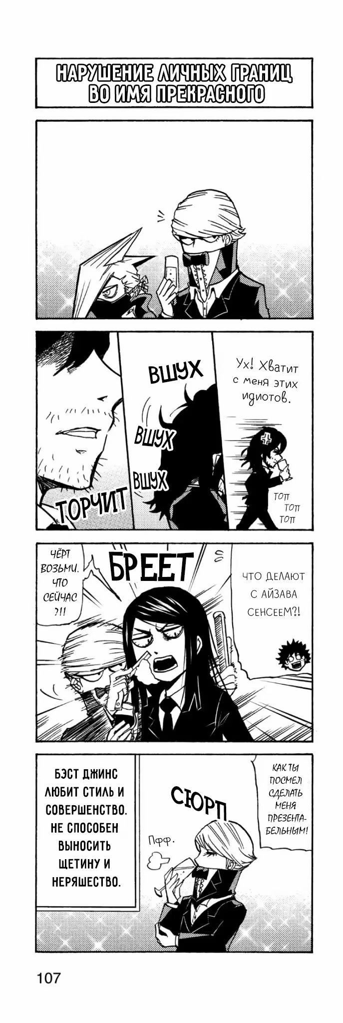 Read My Hero Academia Smash!! (Моя геройская академия Smash!!) Manga Online