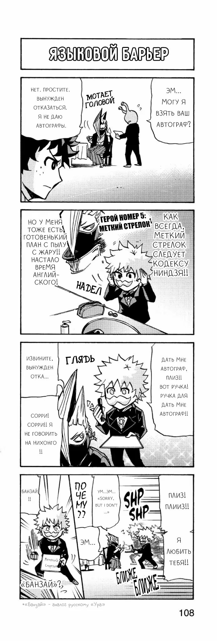 Read My Hero Academia Smash!! (Моя геройская академия Smash!!) Manga Online