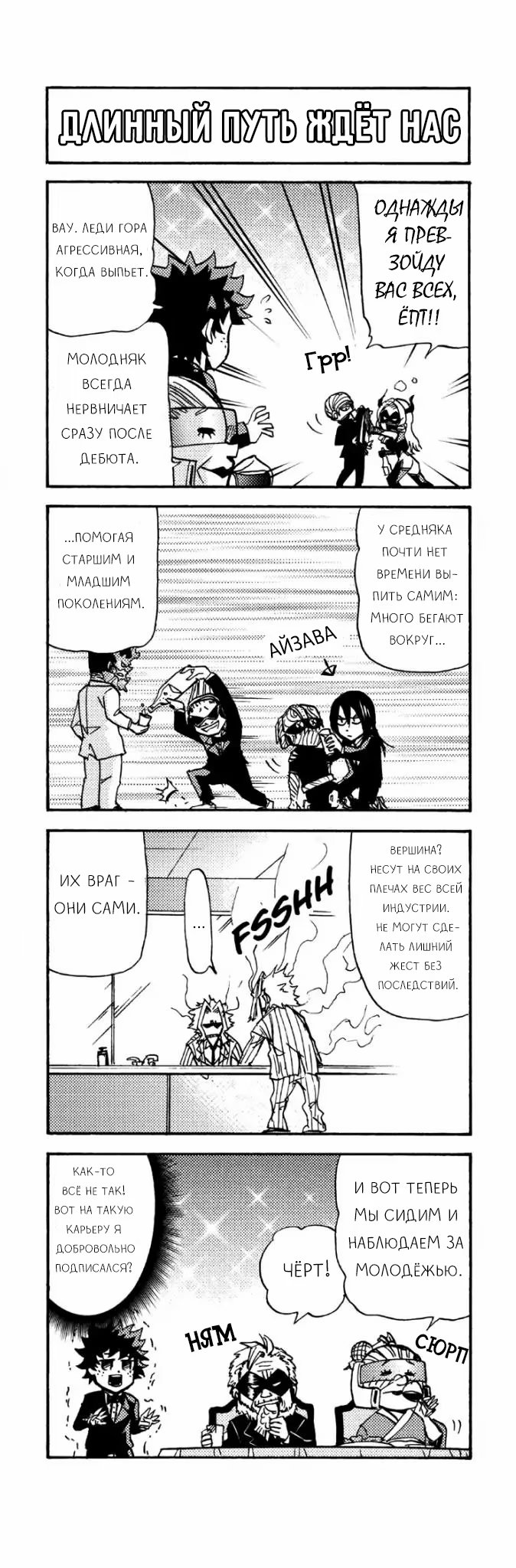 Read My Hero Academia Smash!! (Моя геройская академия Smash!!) Manga Online