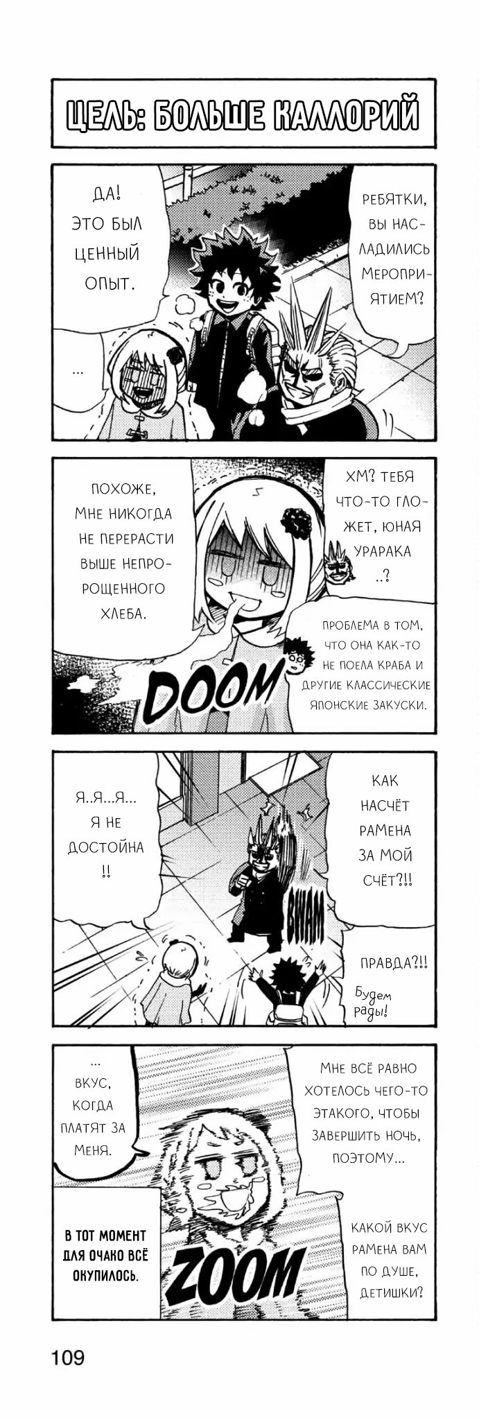 Read My Hero Academia Smash!! (Моя геройская академия Smash!!) Manga Online