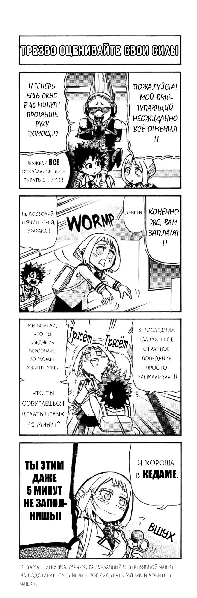 Read My Hero Academia Smash!! (Моя геройская академия Smash!!) Manga Online