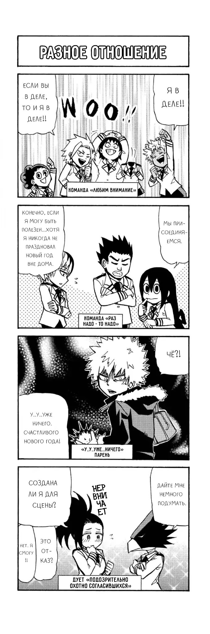 Read My Hero Academia Smash!! (Моя геройская академия Smash!!) Manga Online