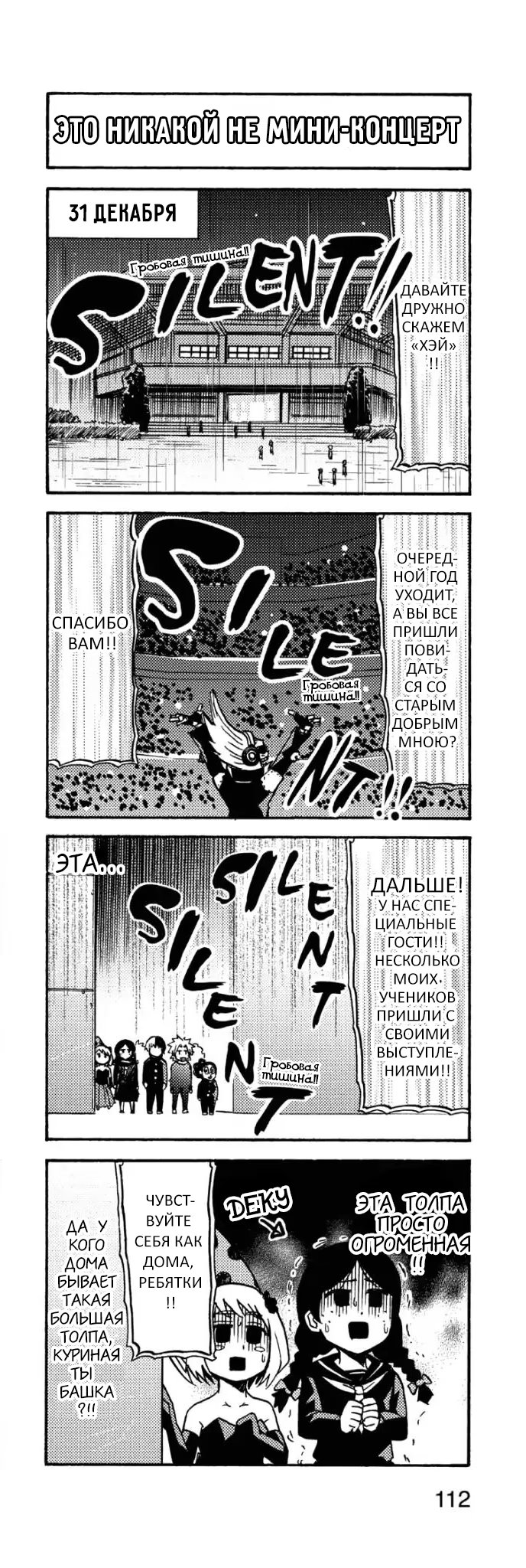 Read My Hero Academia Smash!! (Моя геройская академия Smash!!) Manga Online