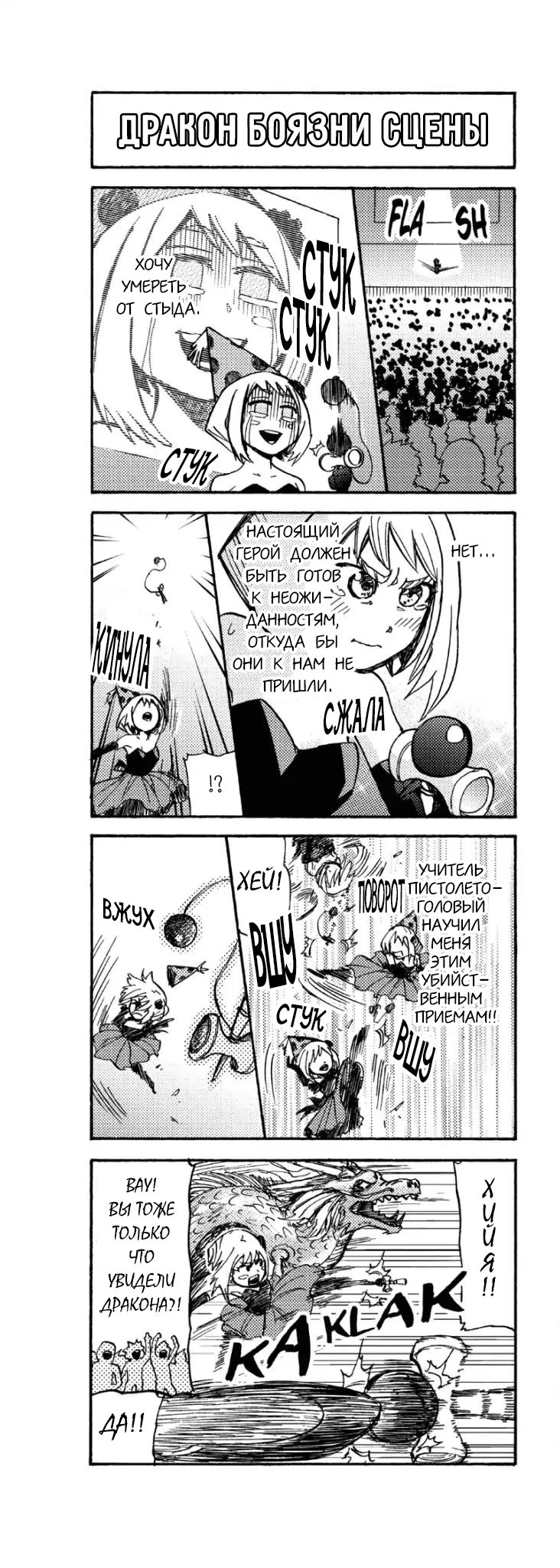 Read My Hero Academia Smash!! (Моя геройская академия Smash!!) Manga Online