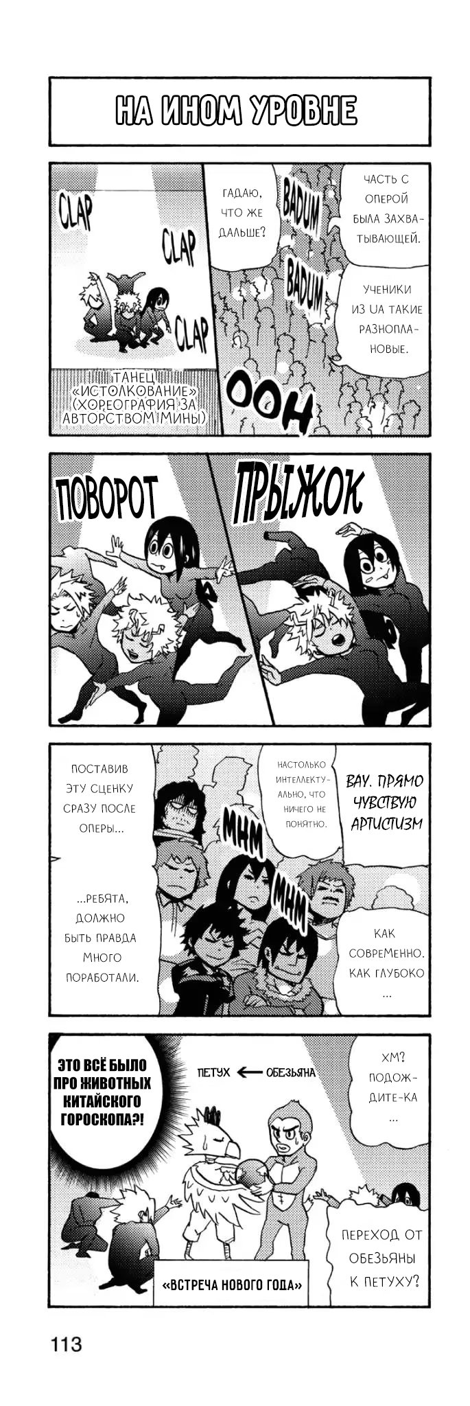 Read My Hero Academia Smash!! (Моя геройская академия Smash!!) Manga Online