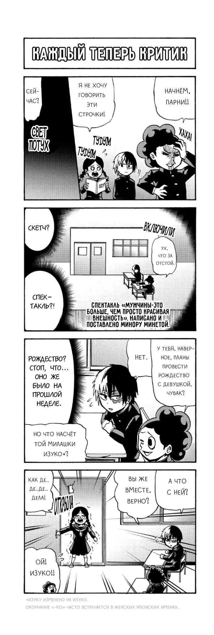 Read My Hero Academia Smash!! (Моя геройская академия Smash!!) Manga Online