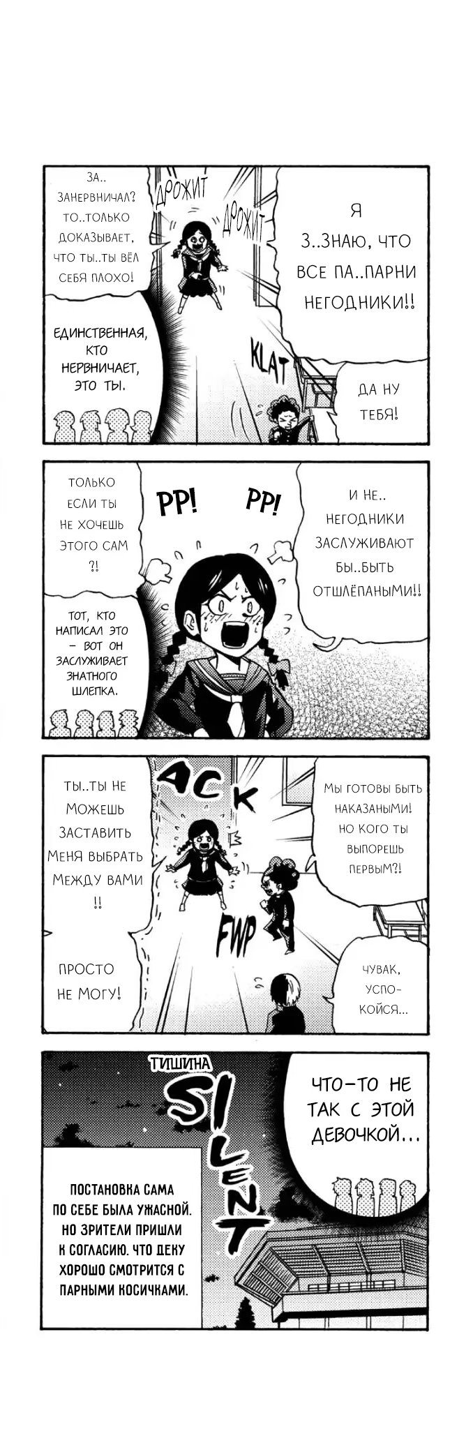 Read My Hero Academia Smash!! (Моя геройская академия Smash!!) Manga Online