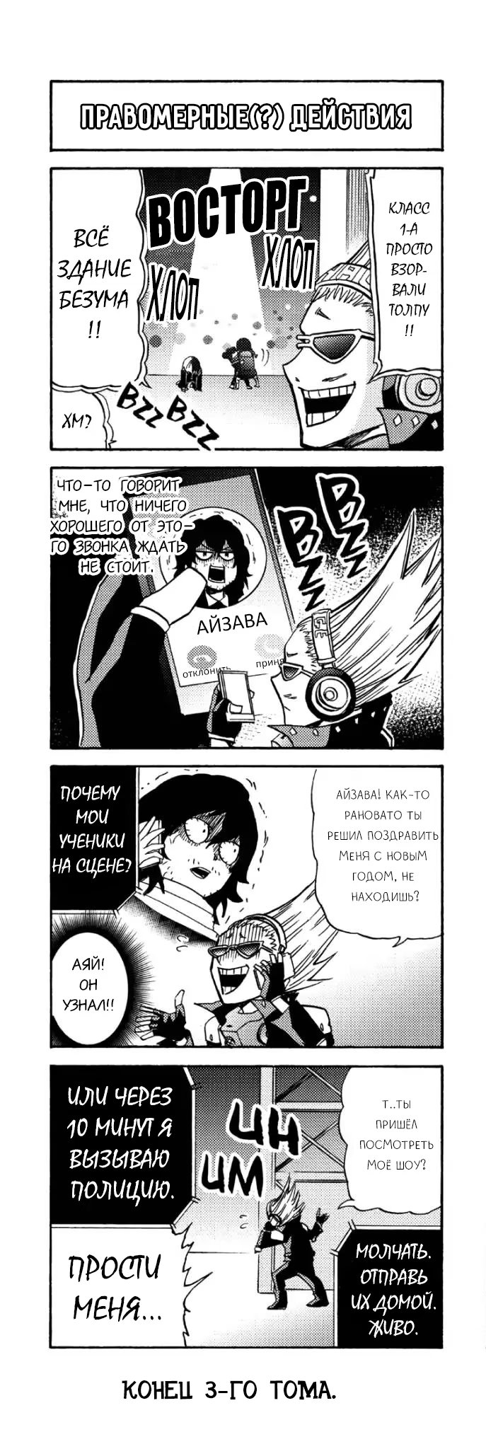 Read My Hero Academia Smash!! (Моя геройская академия Smash!!) Manga Online