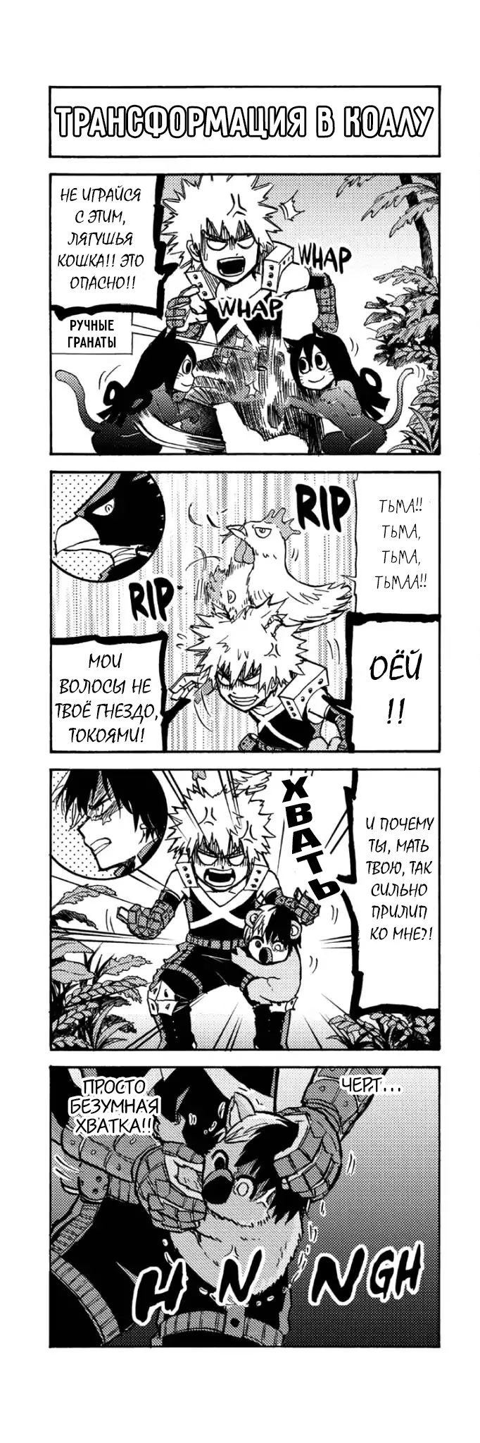 Read My Hero Academia Smash!! (Моя геройская академия Smash!!) Manga Online