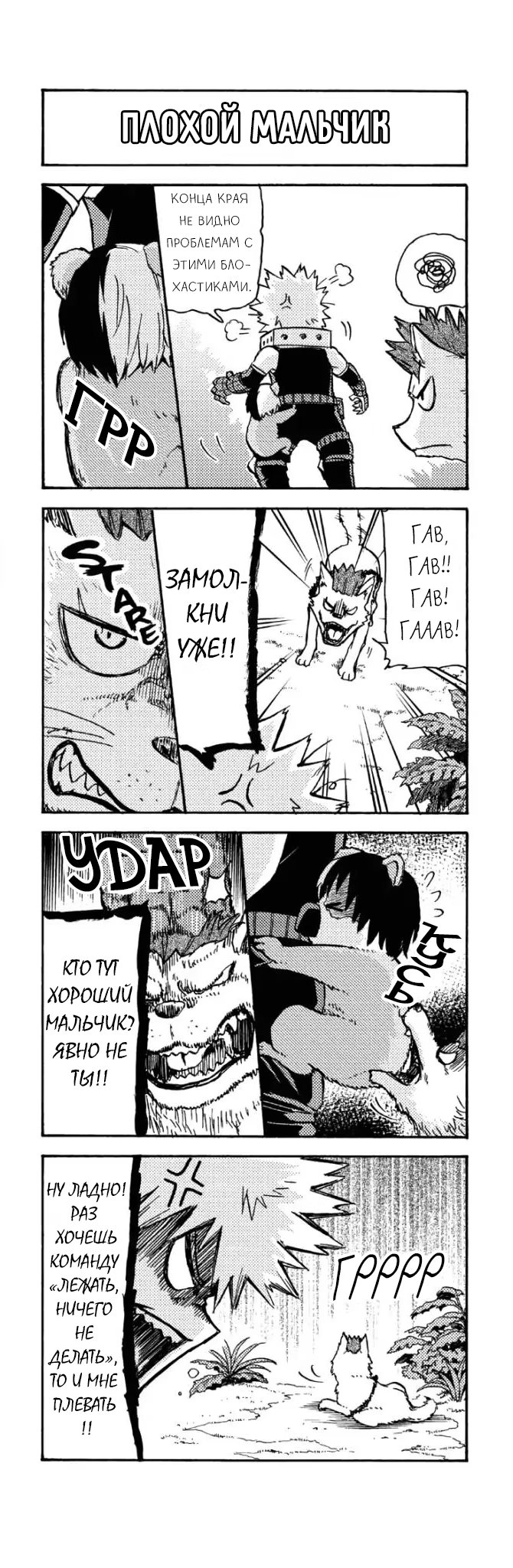 Read My Hero Academia Smash!! (Моя геройская академия Smash!!) Manga Online