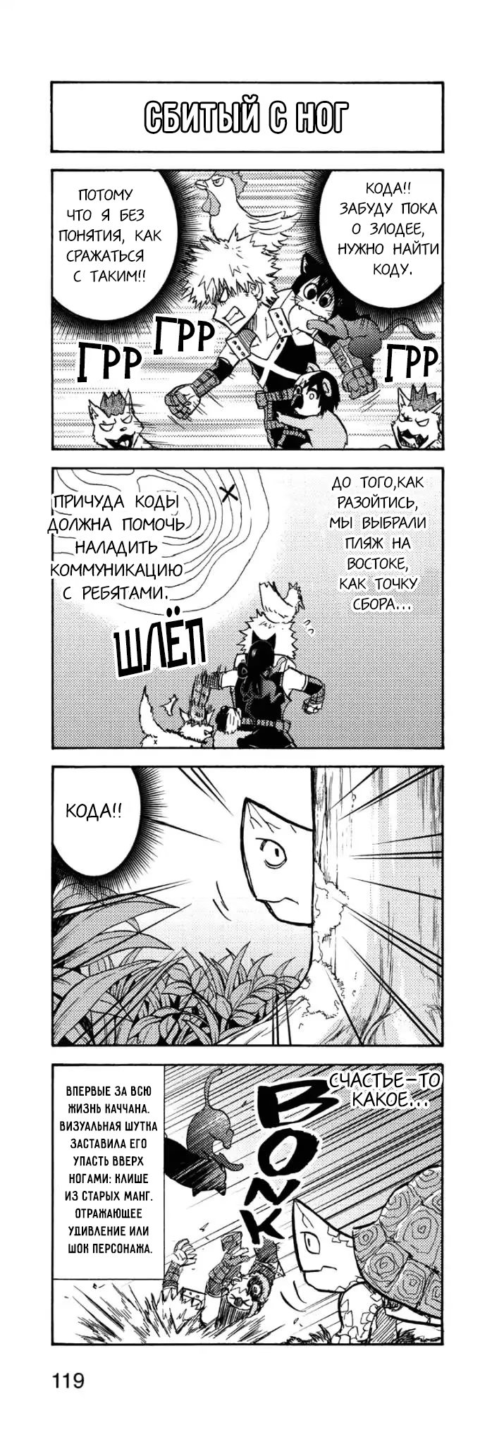 Read My Hero Academia Smash!! (Моя геройская академия Smash!!) Manga Online