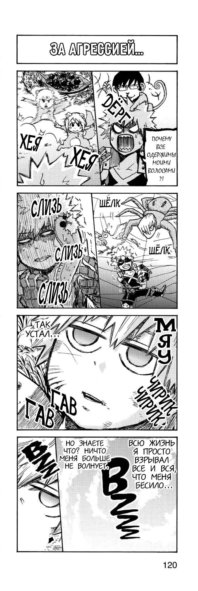 Read My Hero Academia Smash!! (Моя геройская академия Smash!!) Manga Online