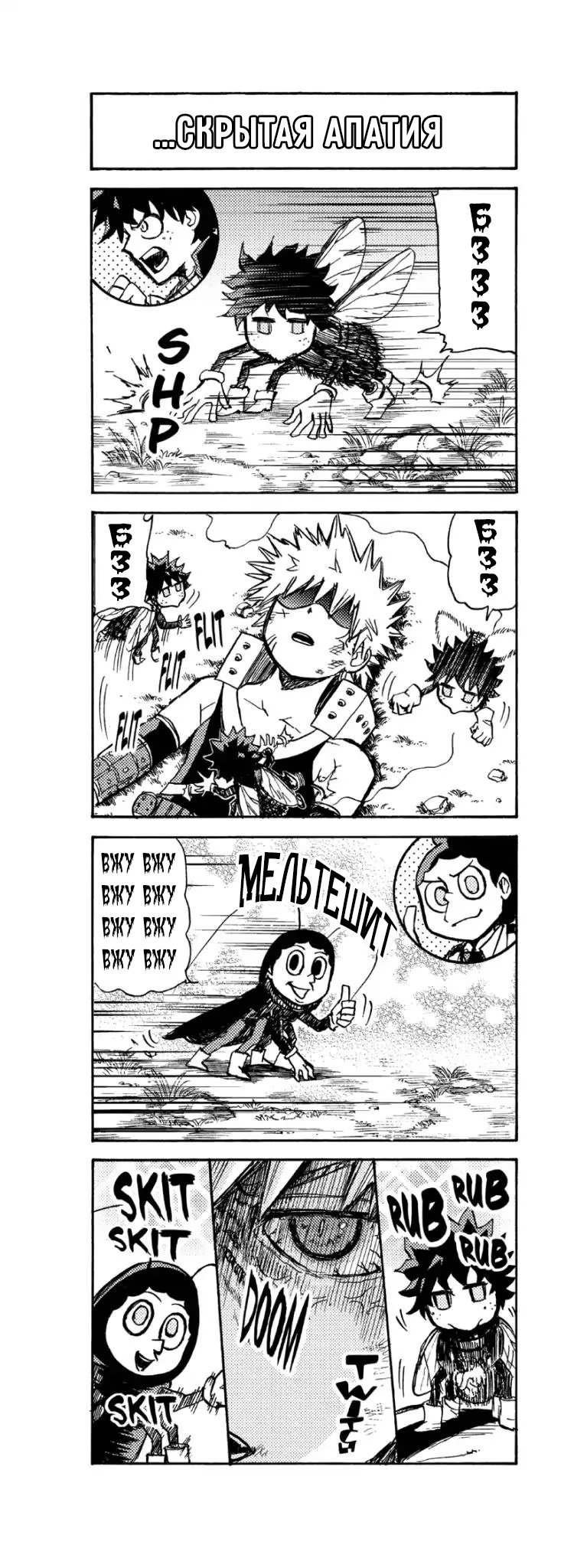 Read My Hero Academia Smash!! (Моя геройская академия Smash!!) Manga Online