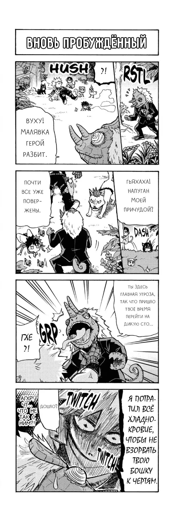 Read My Hero Academia Smash!! (Моя геройская академия Smash!!) Manga Online