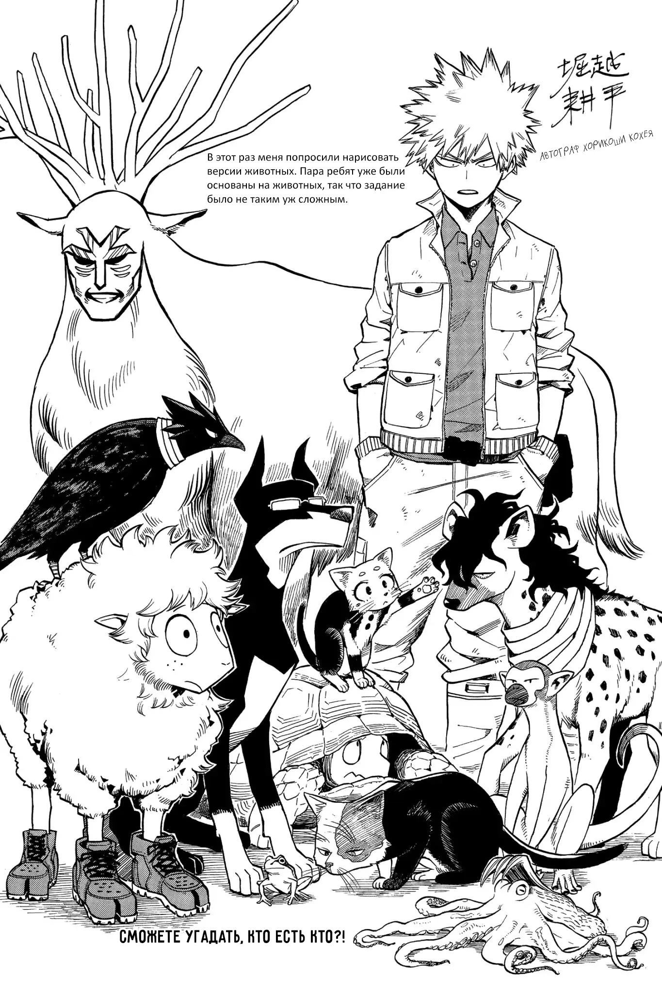 Read My Hero Academia Smash!! (Моя геройская академия Smash!!) Manga Online