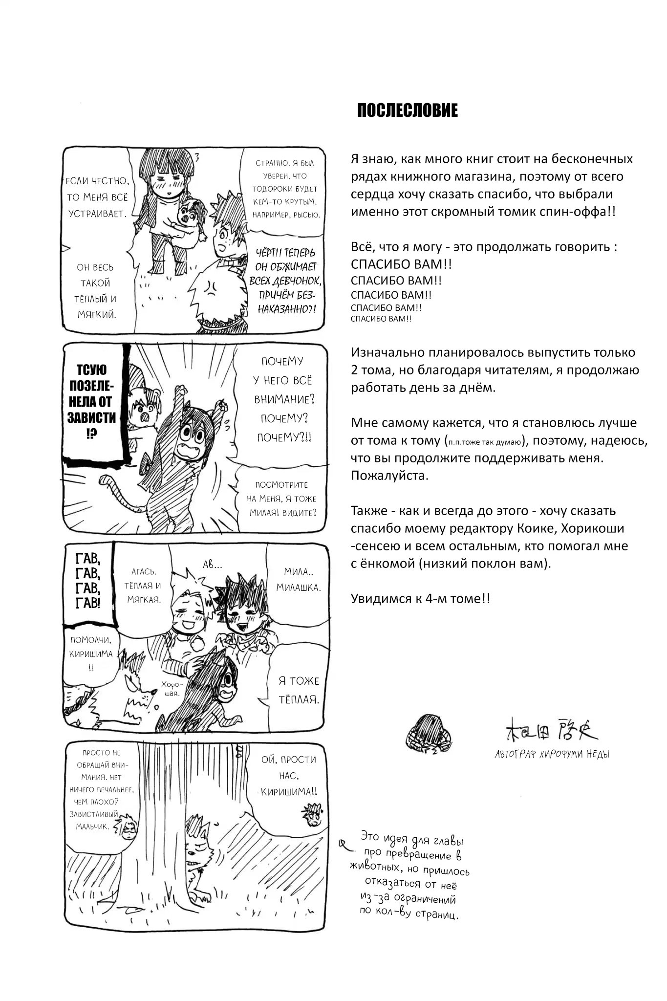 Read My Hero Academia Smash!! (Моя геройская академия Smash!!) Manga Online