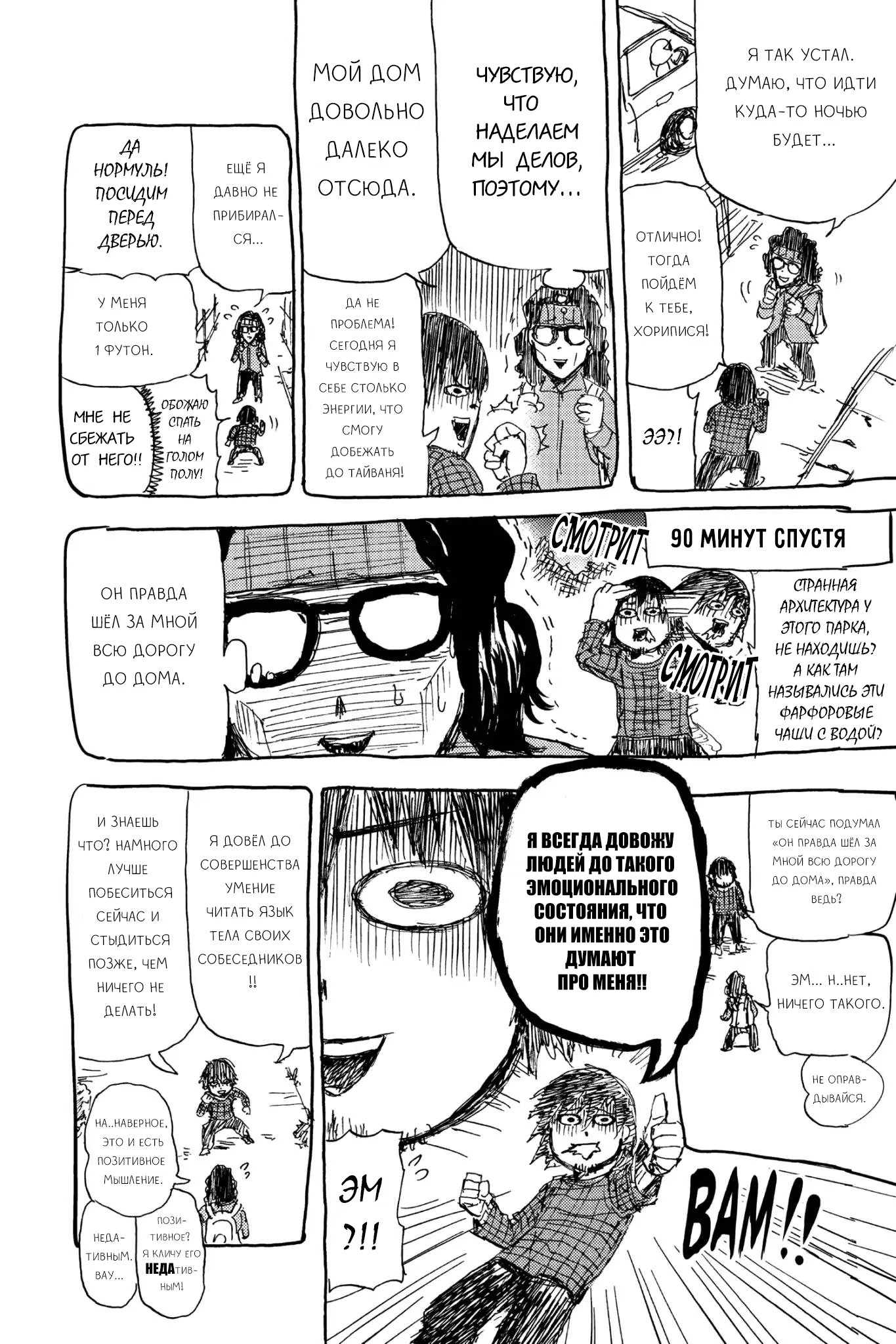 Read My Hero Academia Smash!! (Моя геройская академия Smash!!) Manga Online