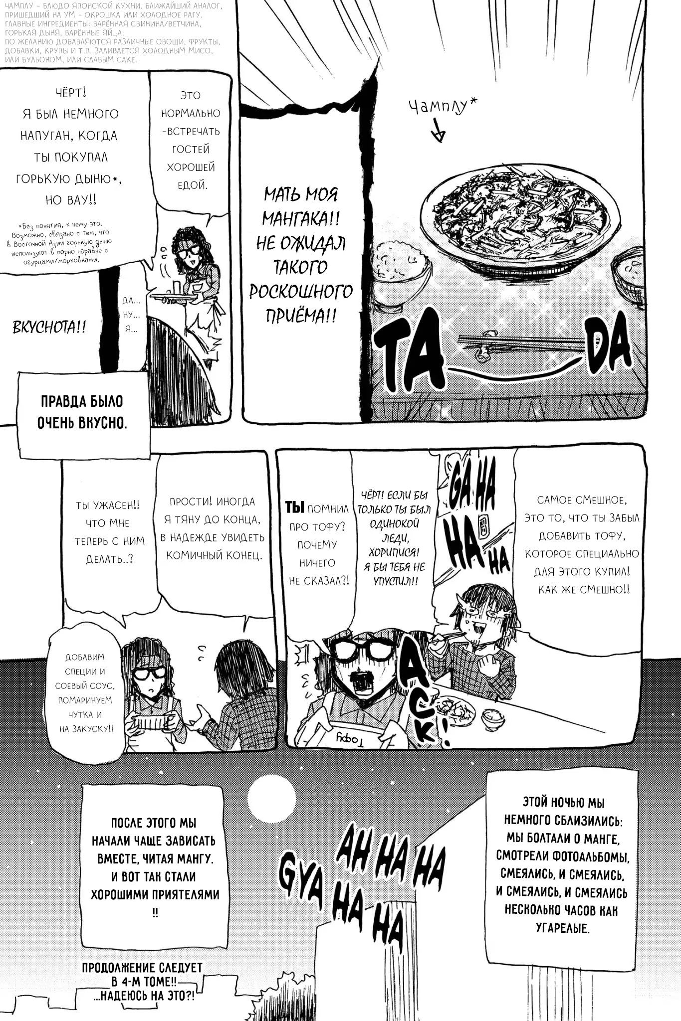 Read My Hero Academia Smash!! (Моя геройская академия Smash!!) Manga Online