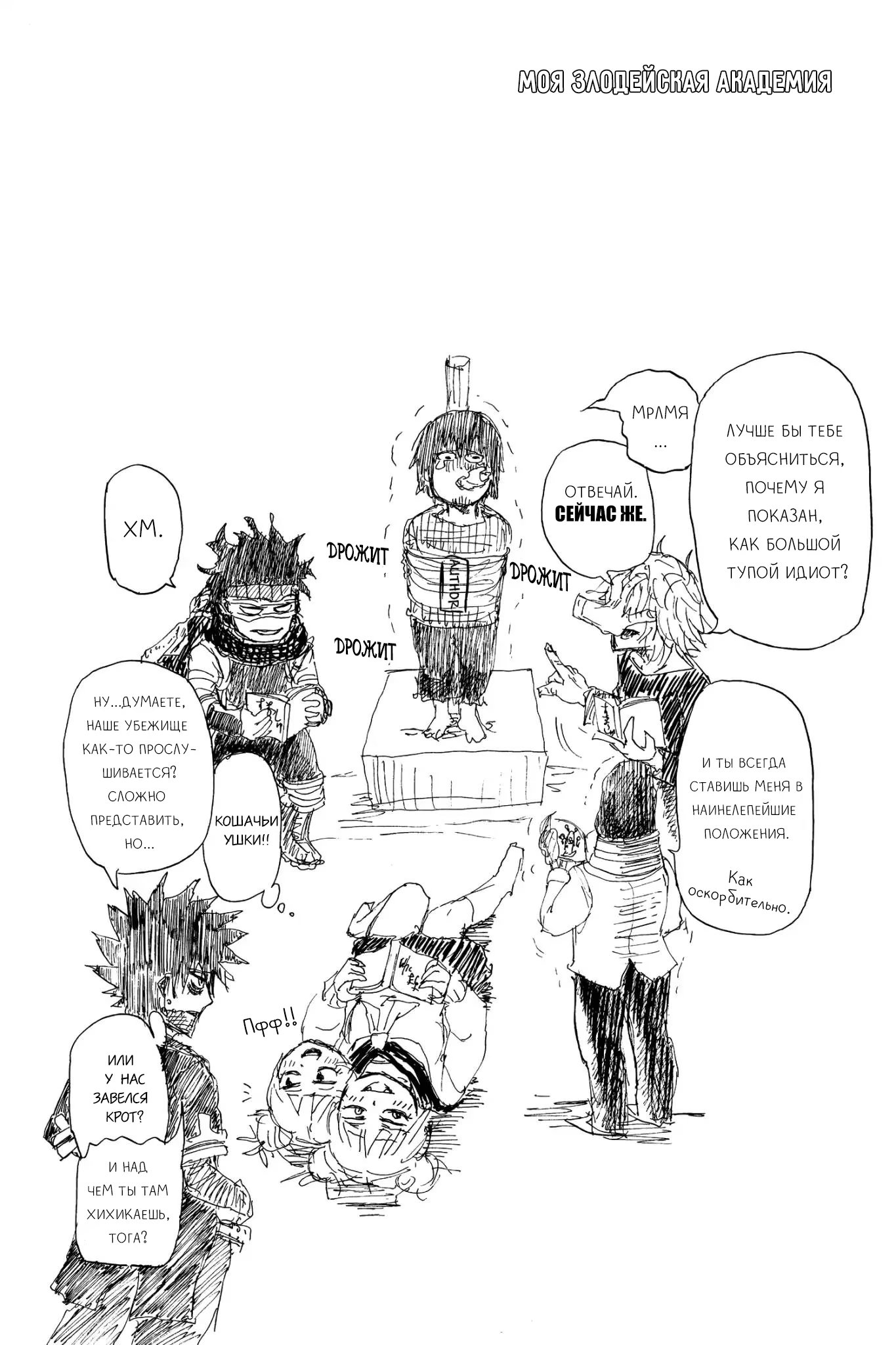 Read My Hero Academia Smash!! (Моя геройская академия Smash!!) Manga Online