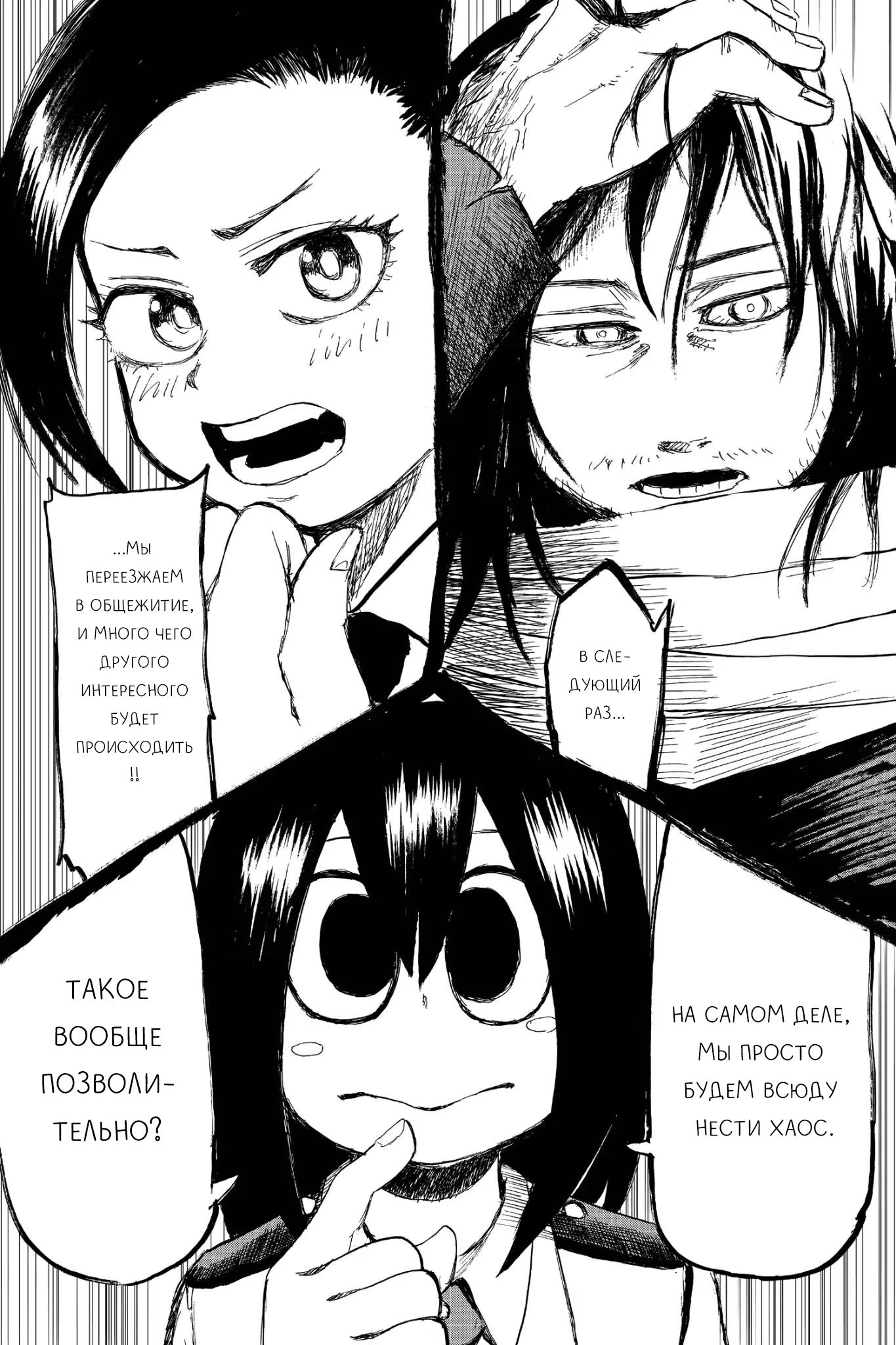 Read My Hero Academia Smash!! (Моя геройская академия Smash!!) Manga Online