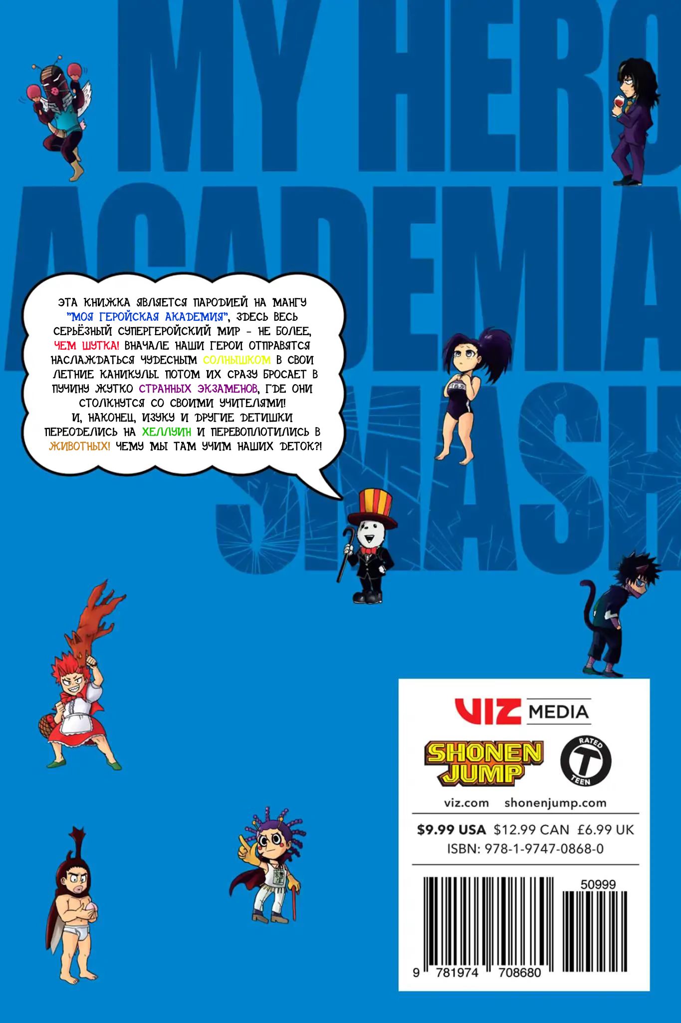 Read My Hero Academia Smash!! (Моя геройская академия Smash!!) Manga Online