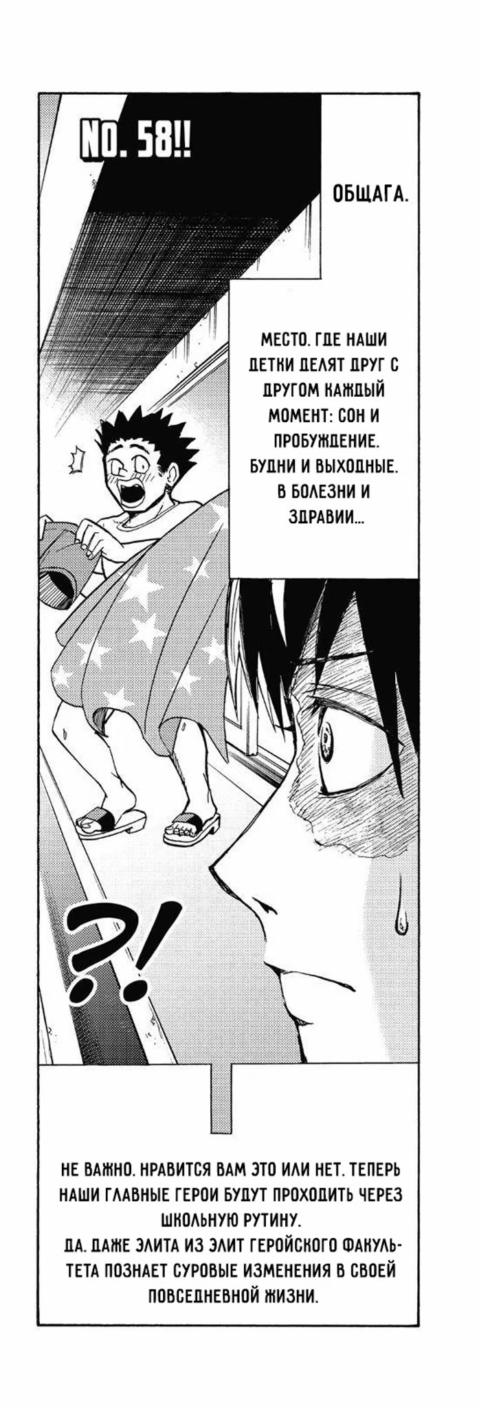 Read My Hero Academia Smash!! (Моя геройская академия Smash!!) Manga Online