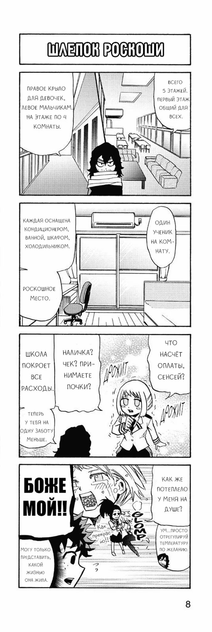 Read My Hero Academia Smash!! (Моя геройская академия Smash!!) Manga Online