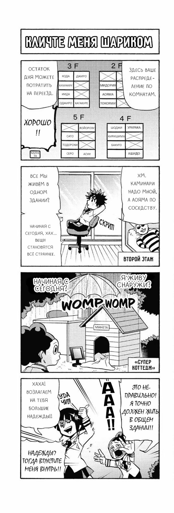 Read My Hero Academia Smash!! (Моя геройская академия Smash!!) Manga Online