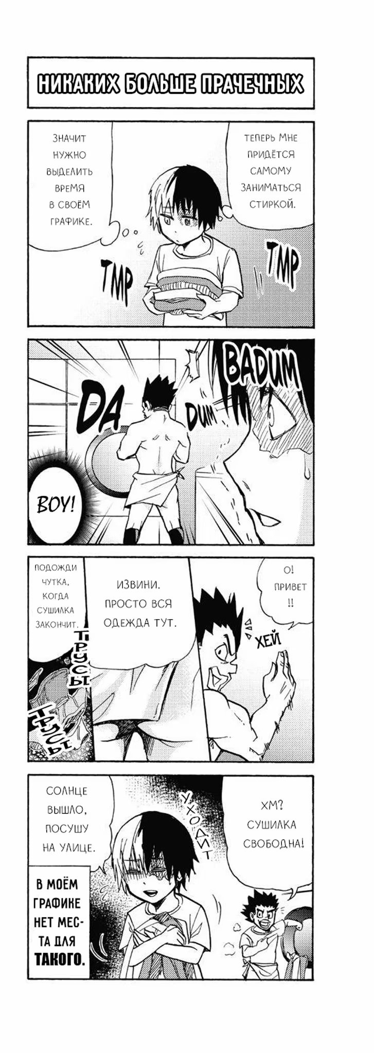 Read My Hero Academia Smash!! (Моя геройская академия Smash!!) Manga Online