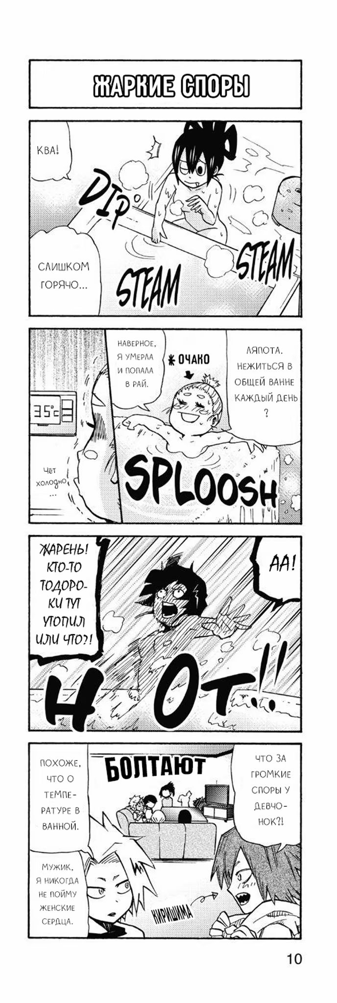 Read My Hero Academia Smash!! (Моя геройская академия Smash!!) Manga Online