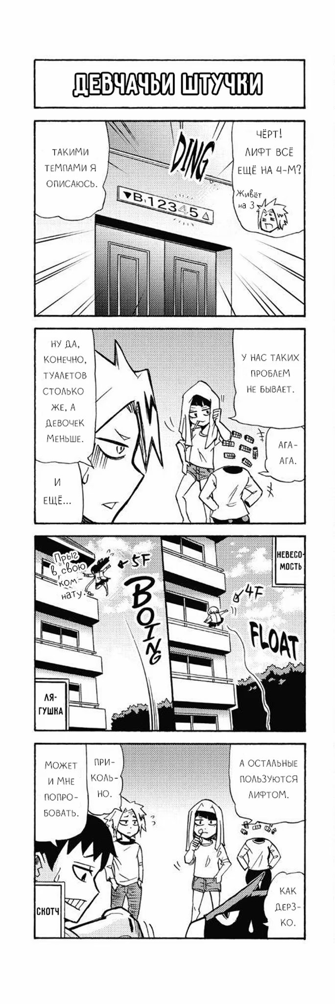 Read My Hero Academia Smash!! (Моя геройская академия Smash!!) Manga Online