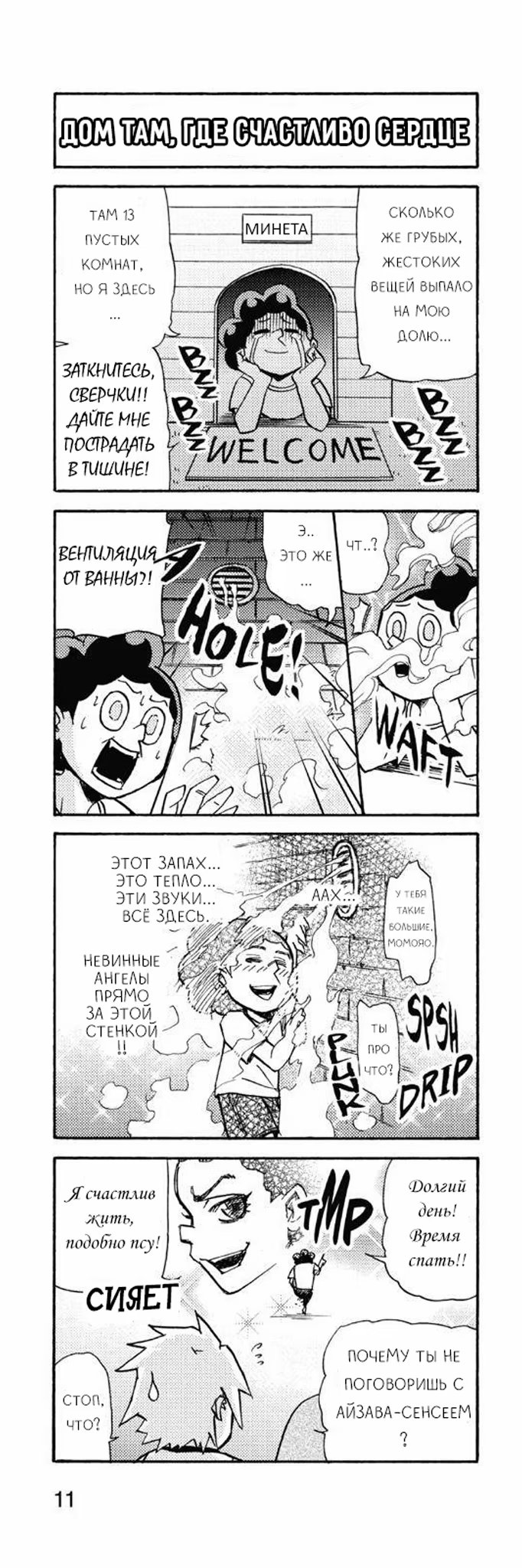 Read My Hero Academia Smash!! (Моя геройская академия Smash!!) Manga Online