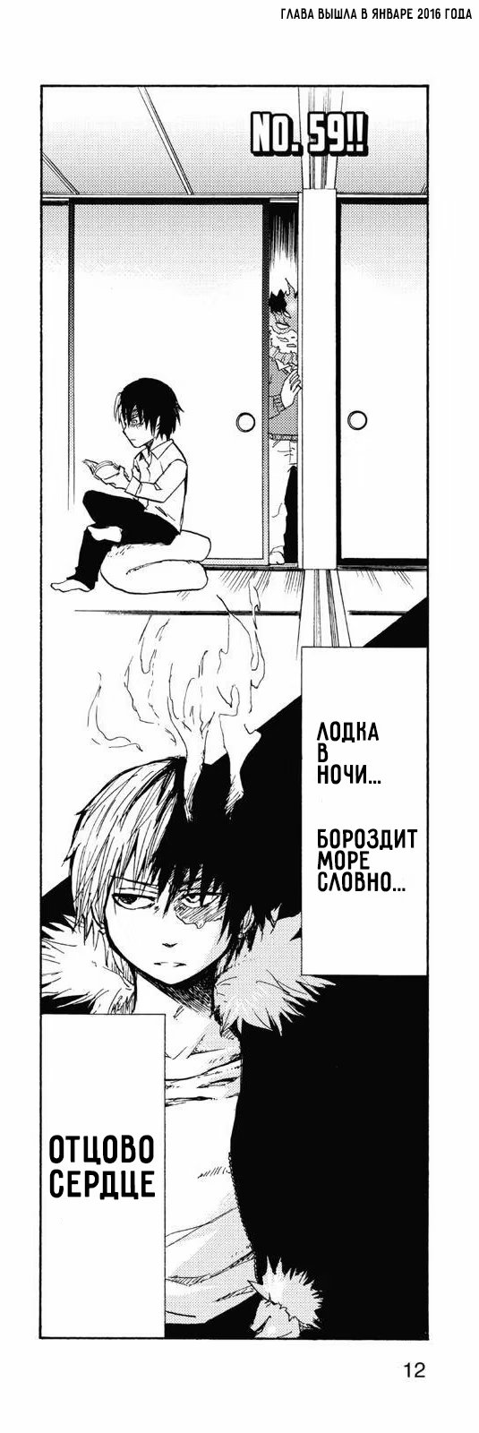 Read My Hero Academia Smash!! (Моя геройская академия Smash!!) Manga Online