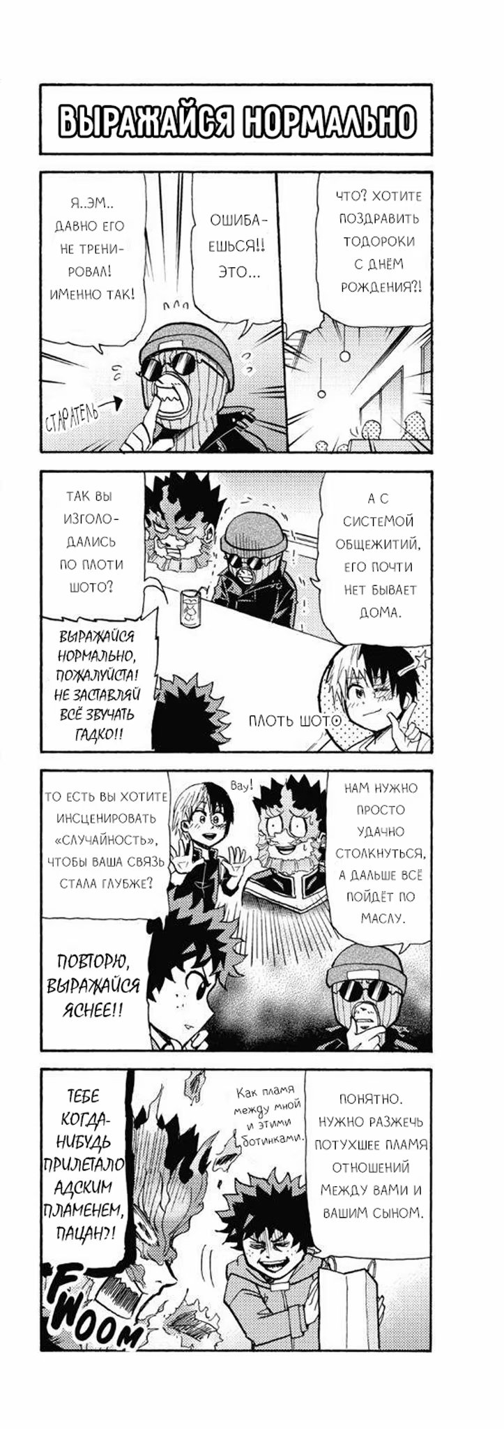 Read My Hero Academia Smash!! (Моя геройская академия Smash!!) Manga Online