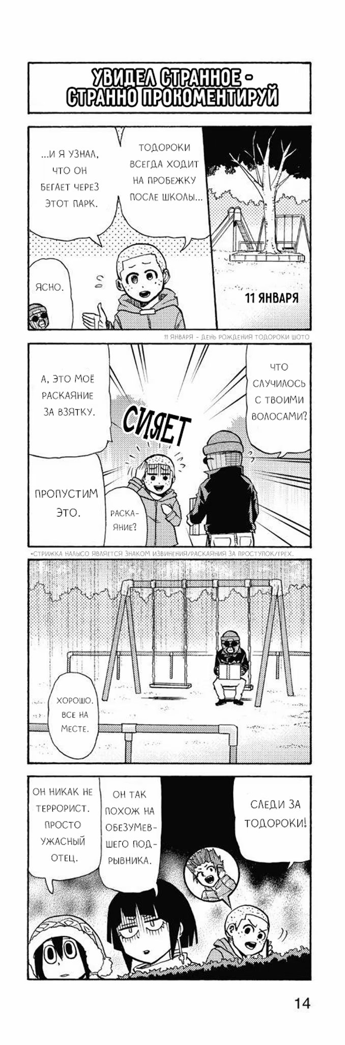 Read My Hero Academia Smash!! (Моя геройская академия Smash!!) Manga Online