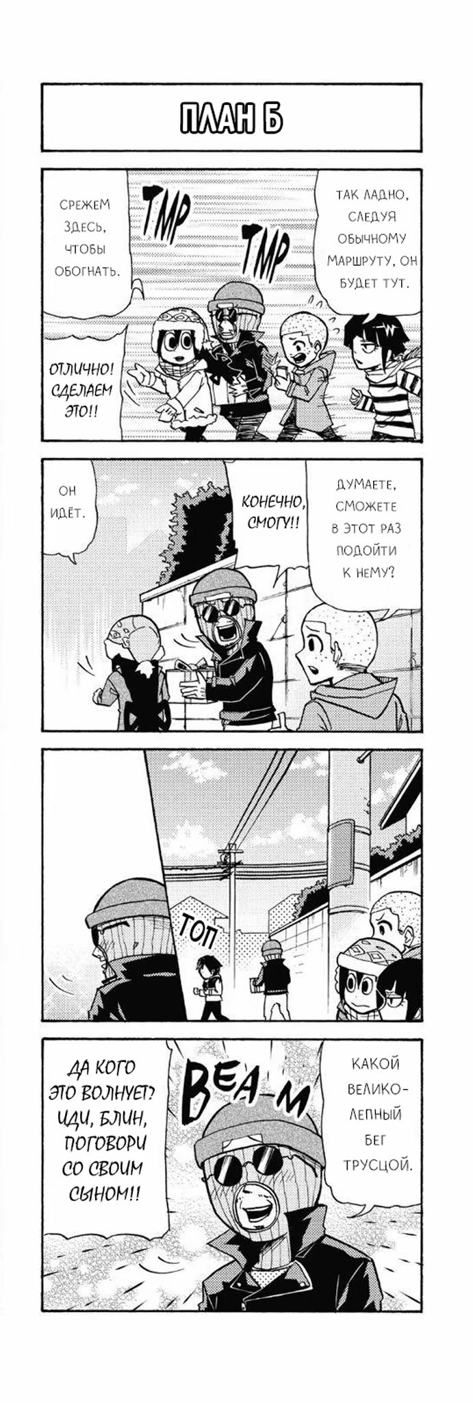 Read My Hero Academia Smash!! (Моя геройская академия Smash!!) Manga Online