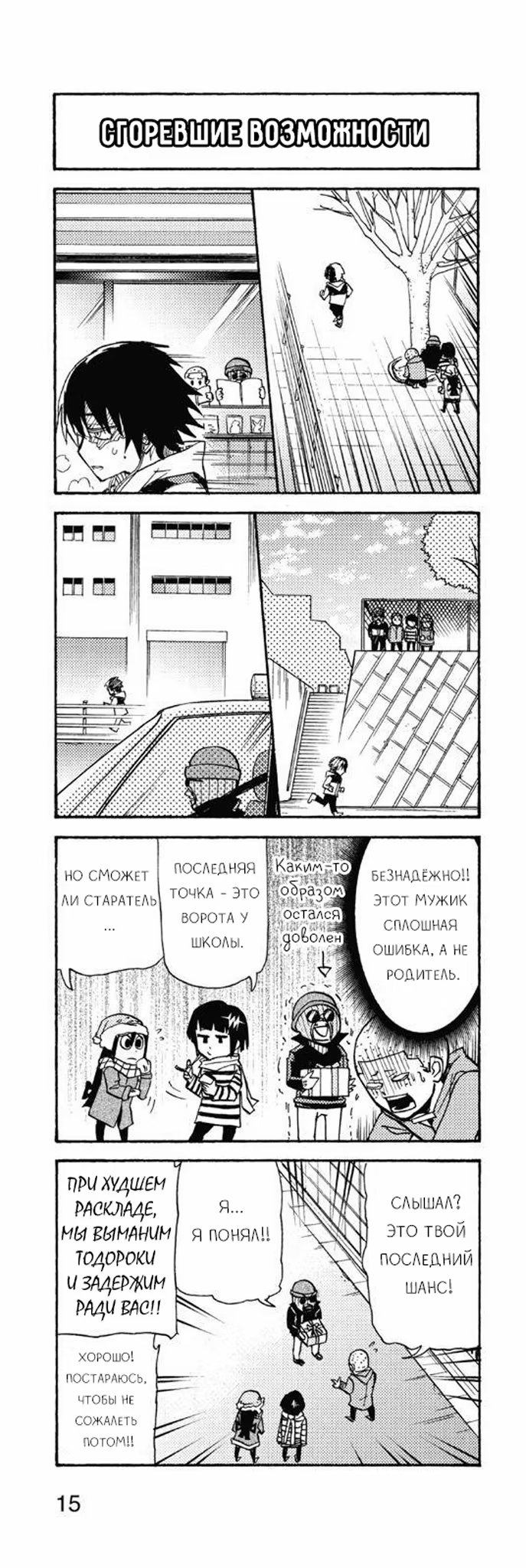 Read My Hero Academia Smash!! (Моя геройская академия Smash!!) Manga Online