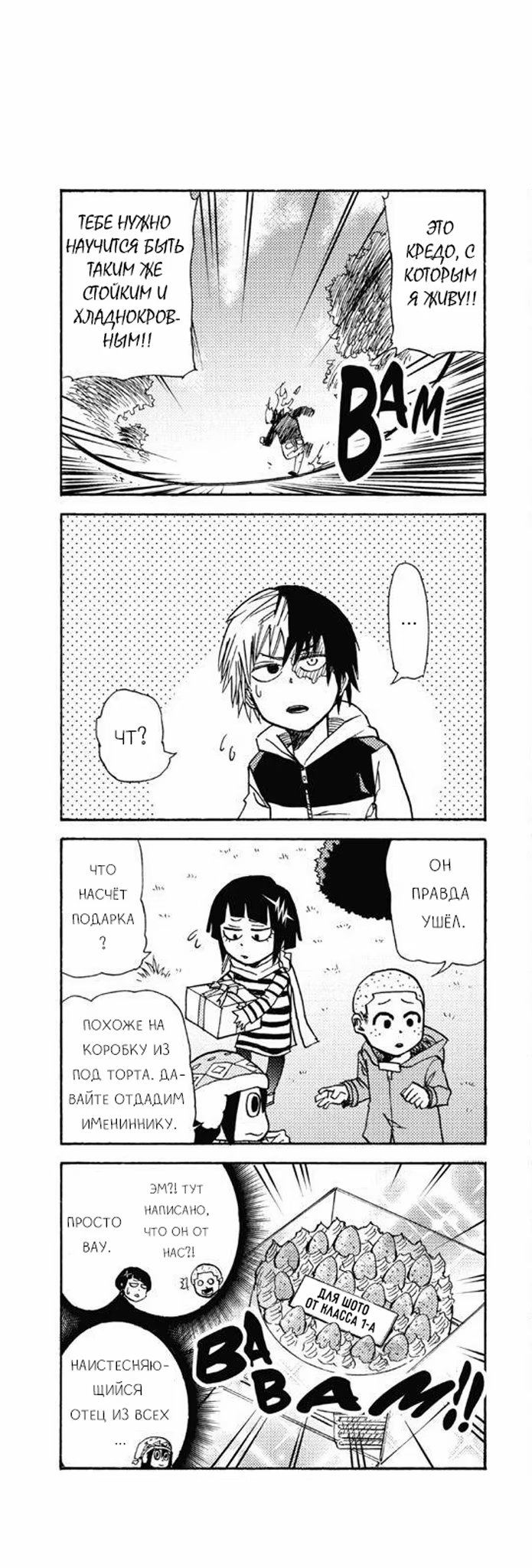 Read My Hero Academia Smash!! (Моя геройская академия Smash!!) Manga Online