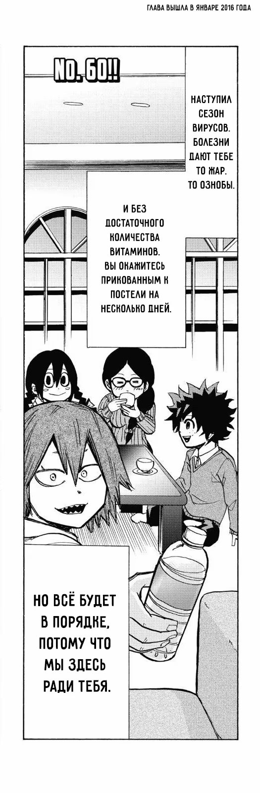 Read My Hero Academia Smash!! (Моя геройская академия Smash!!) Manga Online